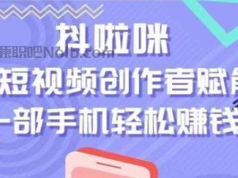 甘肃抖啦咪是什么平台-一个专注短视频流量变现的平台！
