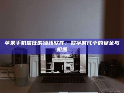 甘肃'招聘试药员'涉嫌违法？揭秘背后的危险真相！