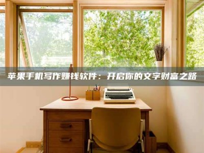 甘肃2024年全国金投美亚招募中心详解，避免踩坑指南！