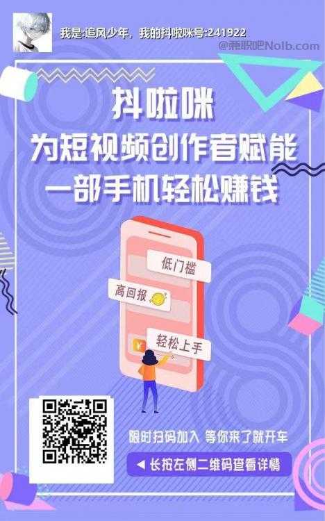 甘肃抖啦咪是什么平台-一个专注短视频流量变现的平台！ 第2张