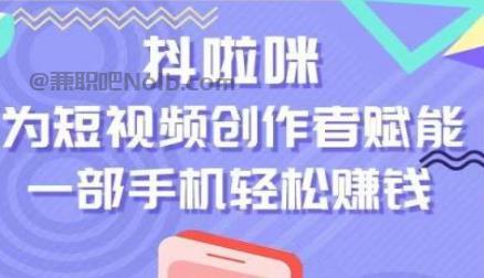 甘肃抖啦咪是什么平台-一个专注短视频流量变现的平台！ 第1张