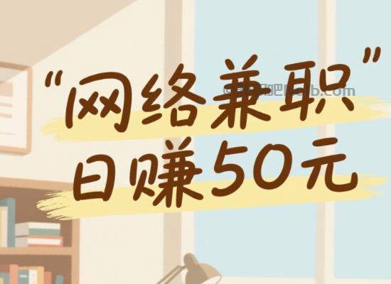 甘肃线上居家工作适合找哪些兼职 第1张